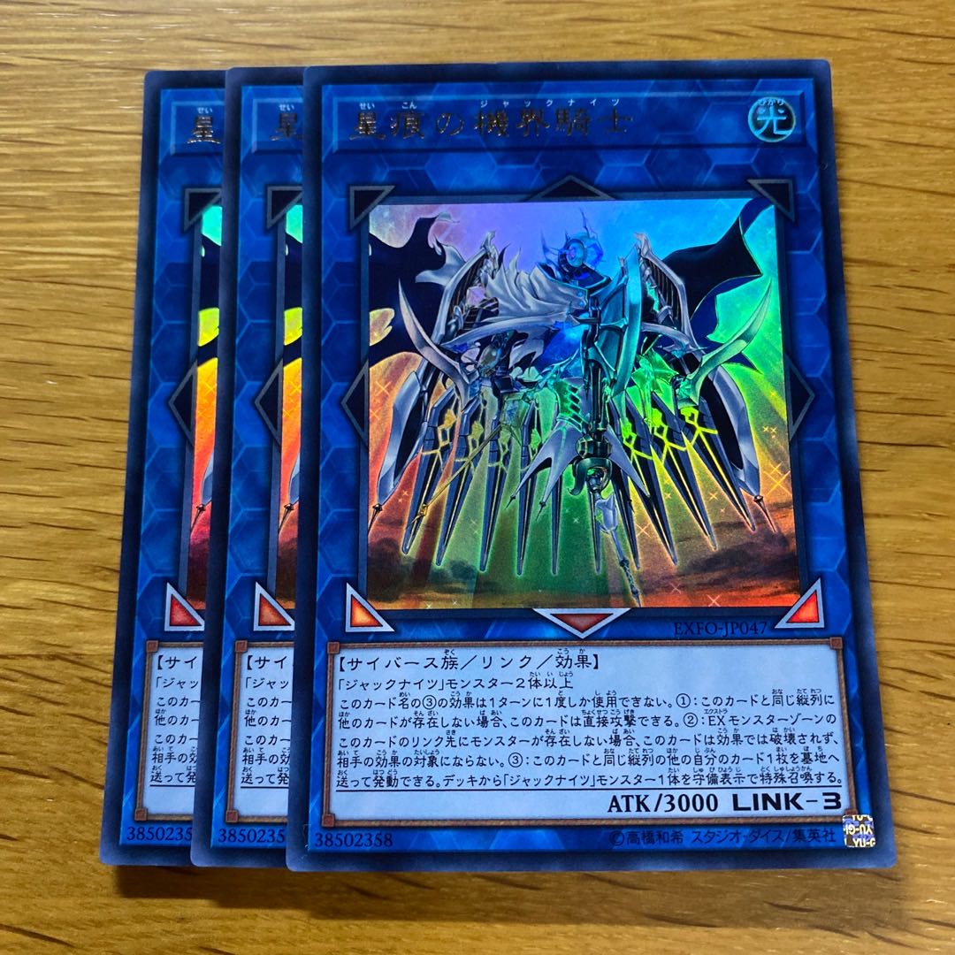 Mekk-Knight Spectrum Supreme Ultra Rare JP047