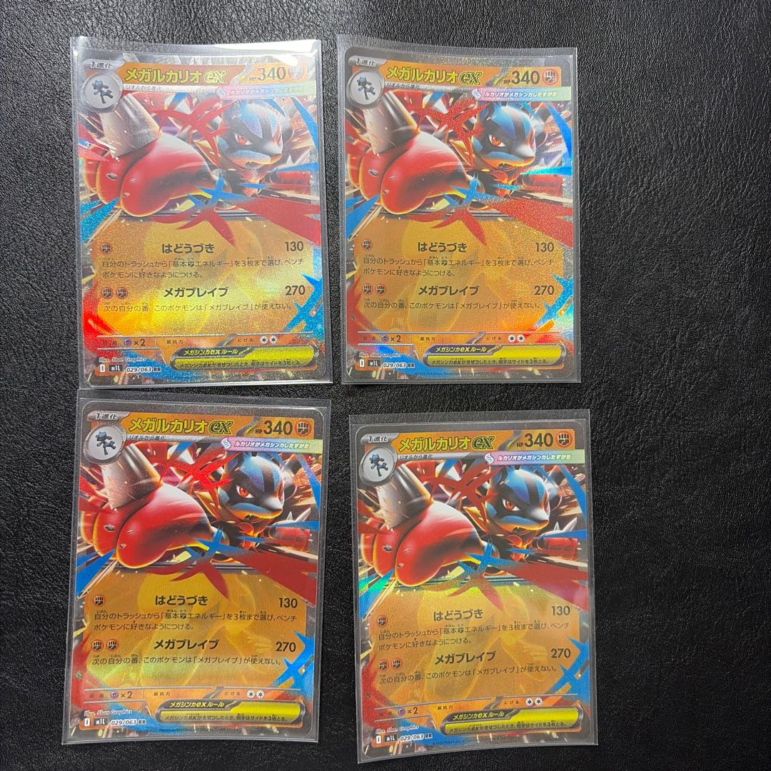 Mega Lucarioex RR 029/063