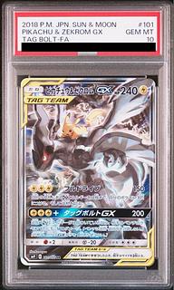 ピカチュウ&ゼクロムGX psa10」の激安通販 | magi ピカチュウ&ゼクロムGX psa10」の激安通販 | magi