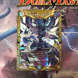 ゼーロJr.＆ゲンムエンペラー 1枚