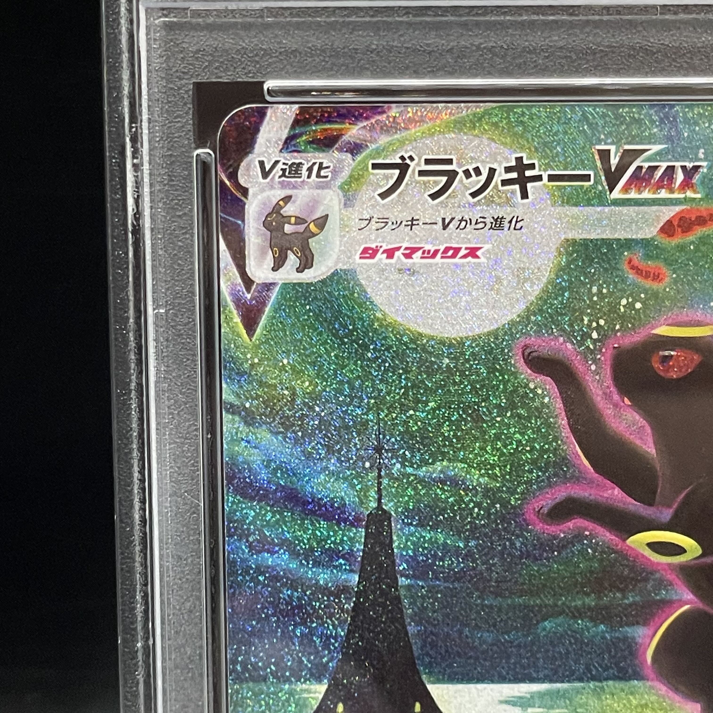 PSA10] UmbreonVMAX HR 095/069