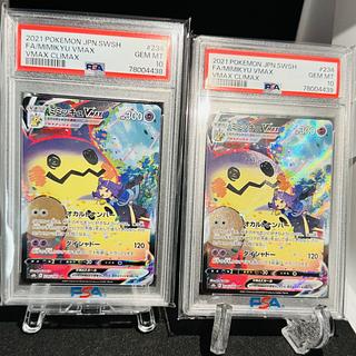 ミミッキュ PSA10」の激安通販 | magi