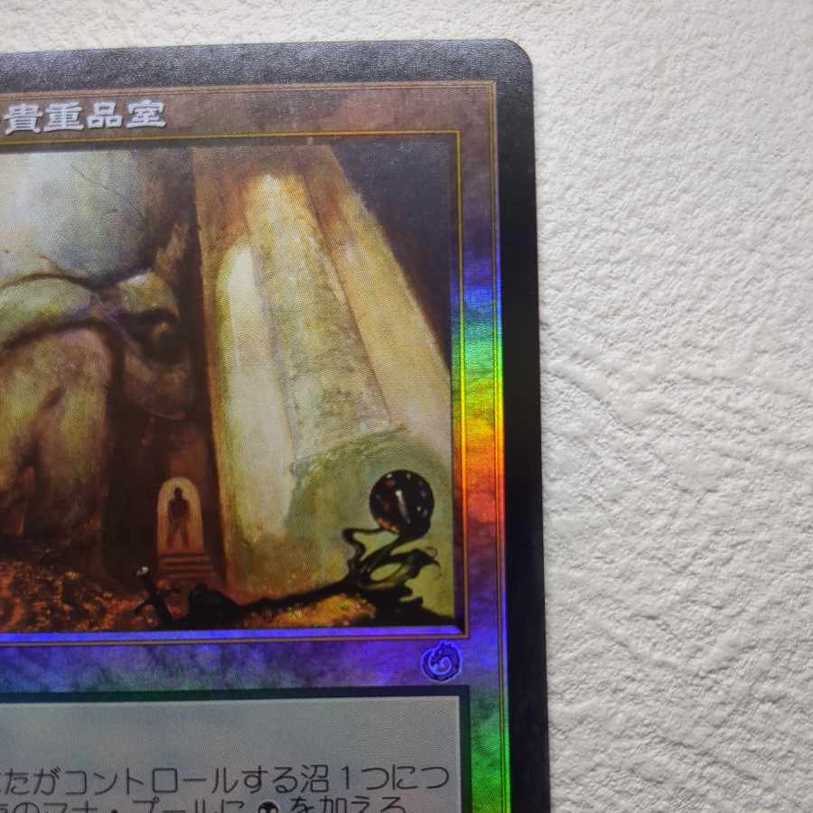 【TOR】陰謀団の貴重品室【Foil】【日】 1枚