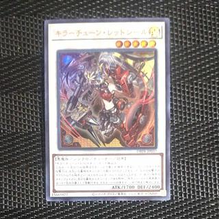 【木林堂】 【木林堂】 キラーチューン・レッドシール ウルトラレア DBPR-JP037 1枚