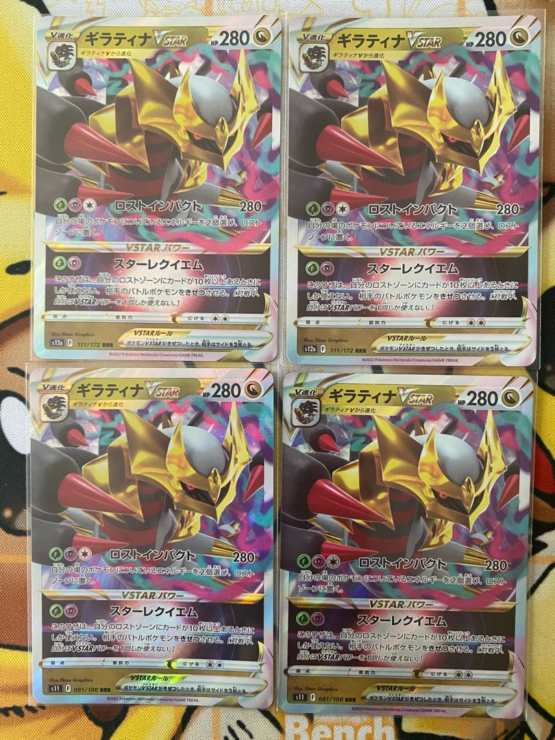 ポケモンカード ギラティナVSTAR RR RRRの通販 カード ポケモンカード ギラティナVSTAR RR RRRの通販 カード