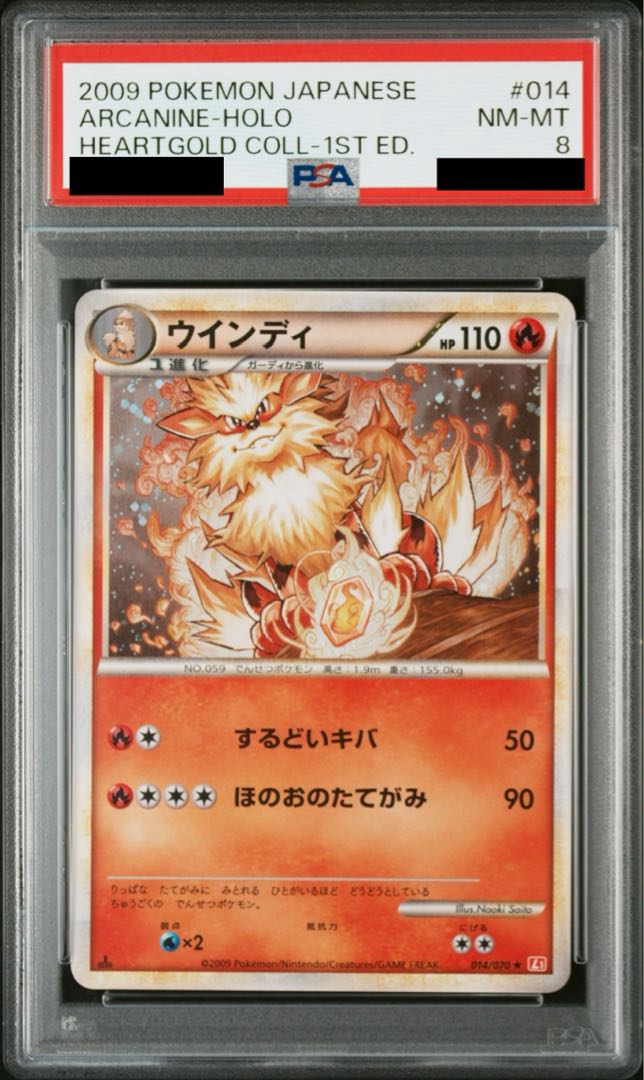 PSA8] Arcanine ＜1st＞ 014/070 Heart Gold Collection 1枚