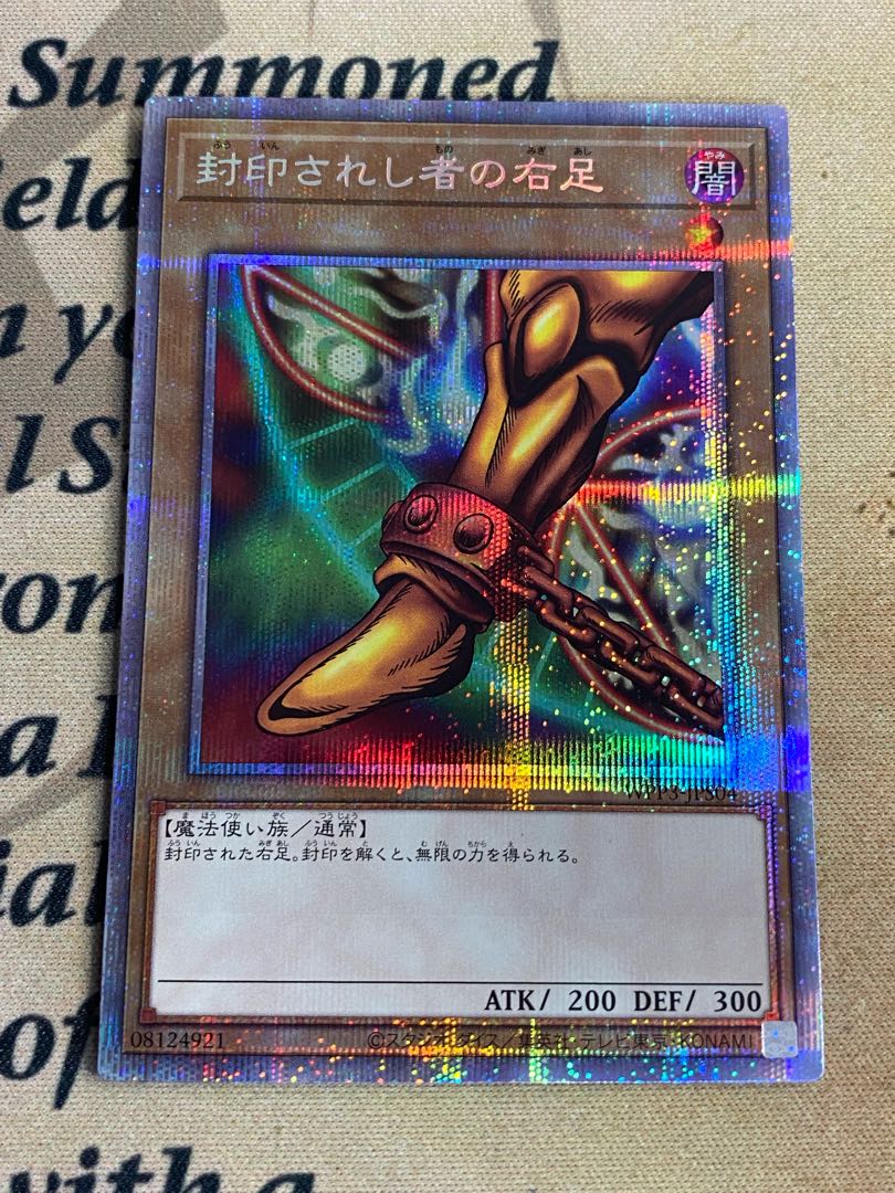 注目ブランド 遊戯王 封印されしエクゾディア WPP3 プリズマ プリシクの通販 遊戯王OCG デュエルモンスターズ