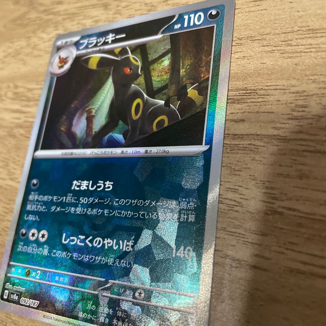 Umbreon (Poke Ball pattern/mirror) 092/187 1枚