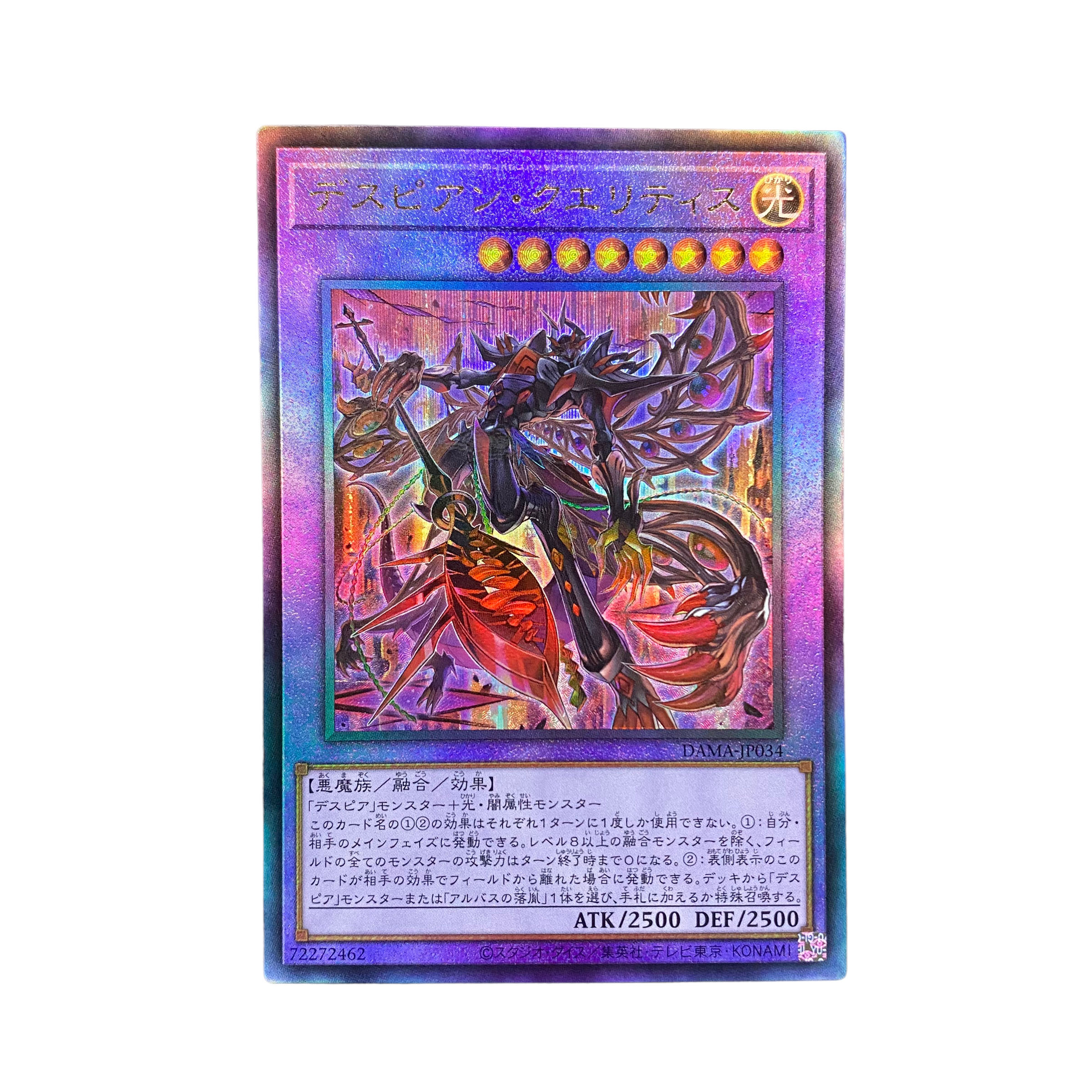 4993 [King of Games] Despian Quaeritis DAMA-JP034 [AR 1枚