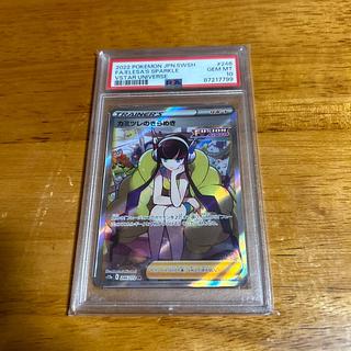 カミツレのきらめき psa10」の激安通販 | magi カミツレのきらめき psa10」の激安通販 | magi