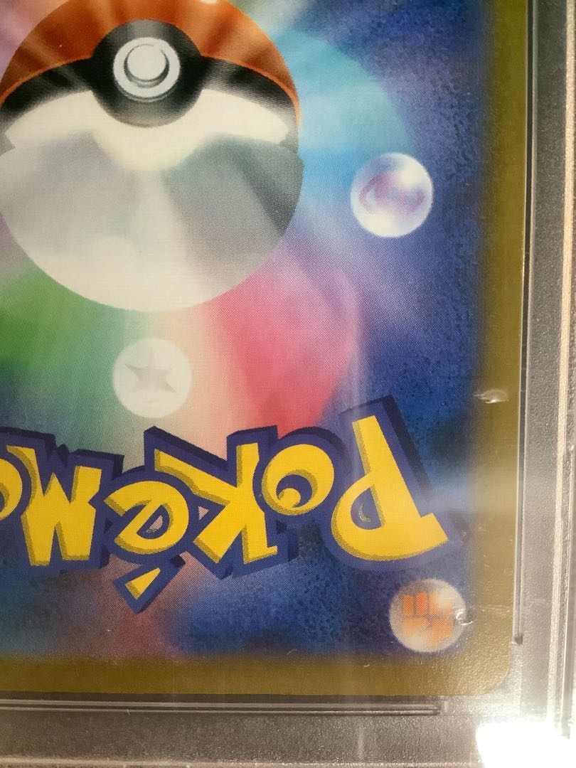 (i) PSA10] Frosmoth CHR 192/184