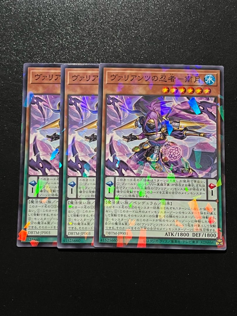 遊戯王スタジオ 3枚 ヴァリアンツの忍者-南月 パラレル ノーマル JP003 1枚