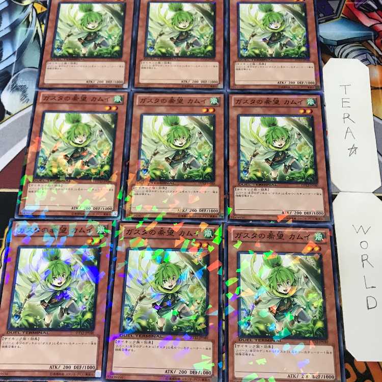 Kamui, Hope of Gusto DT12 2 Duel Terminal, Effect, Set of 9, Tera. 9枚