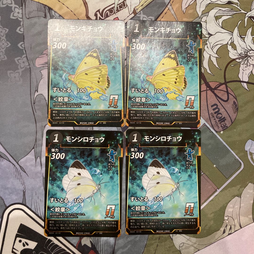 モンシロチョウ、モンキチョウ 1枚