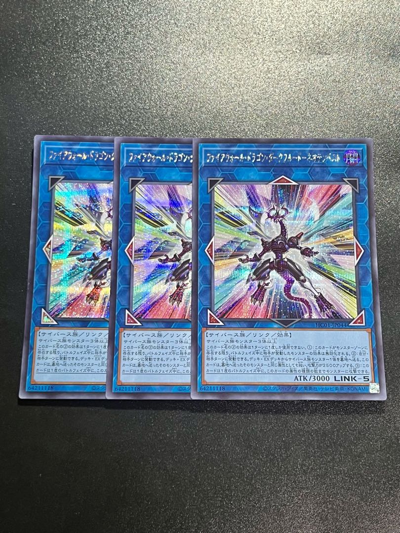 Yu-Gi-Oh Studio 3 copies Firewall Dragon Darkfluid-Neo Tempest Secret Rare JP044