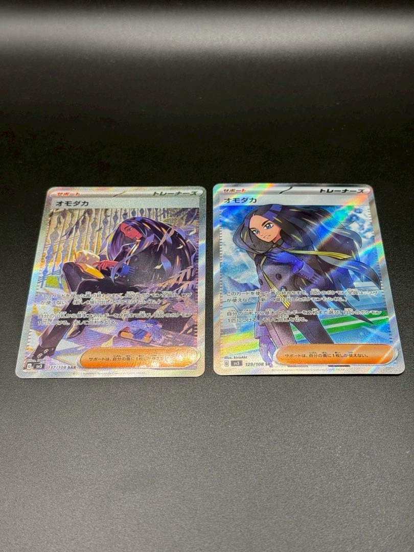 ポケモンカード オモダカSAR.SRセットの通販 トレカファクトリー 