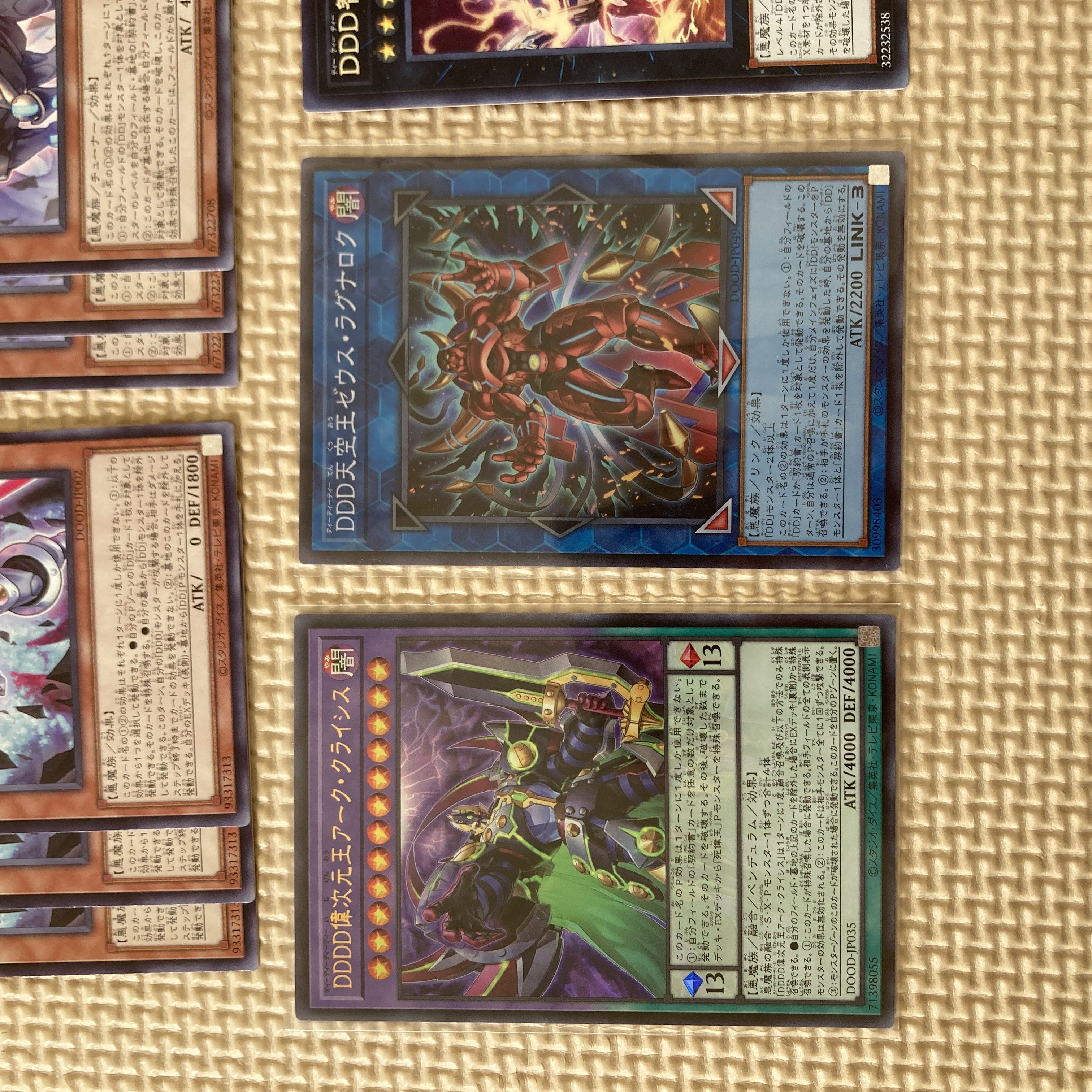 遊戯王OCG DDDデッキカードセット