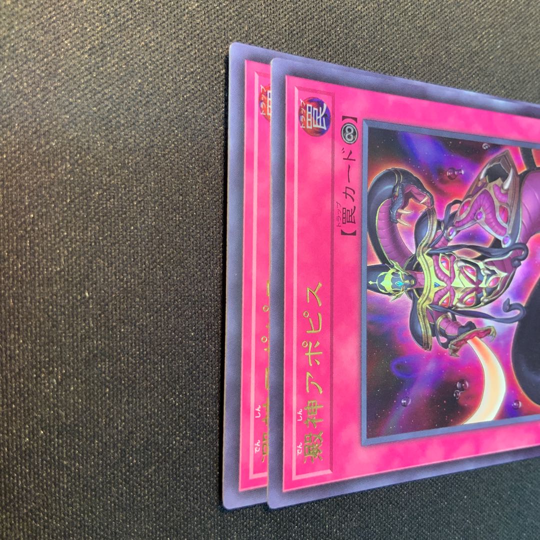 Apopis the Leaven God Ultra Rare VP22-JP003 Set of 2 2枚
