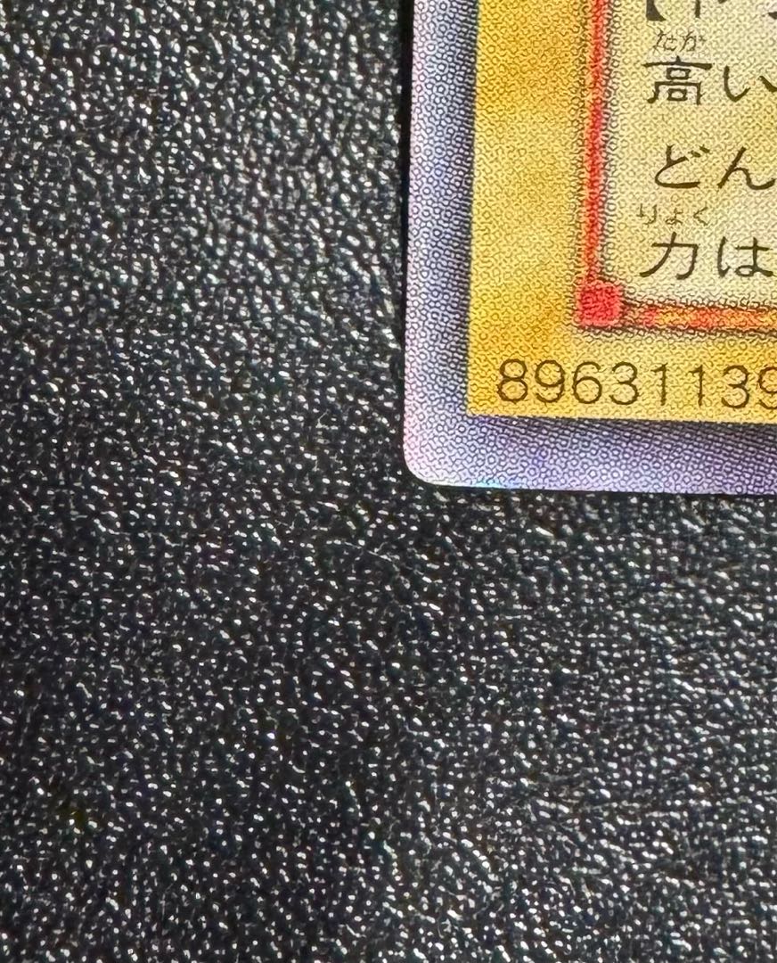 青眼の白龍/ブルーアイズホワイトドラゴン/ドラゴン族/遊戯王/二期ウルトラ