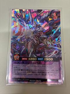 フルメタリオン・ヴリトラスター ORR RD/LGP2-JP017 1枚