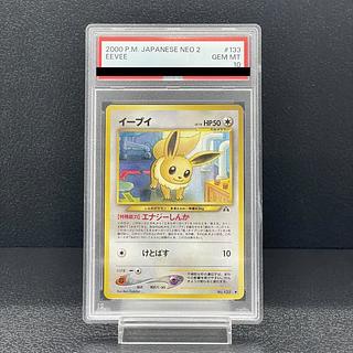 [PSA10] Eevee [neo 2nd/over the ruins] [old back]. 1枚