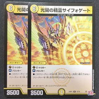 光開の精霊サイフォゲート」の激安通販 | magi 光開の精霊サイフォゲート」の激安通販 | magi