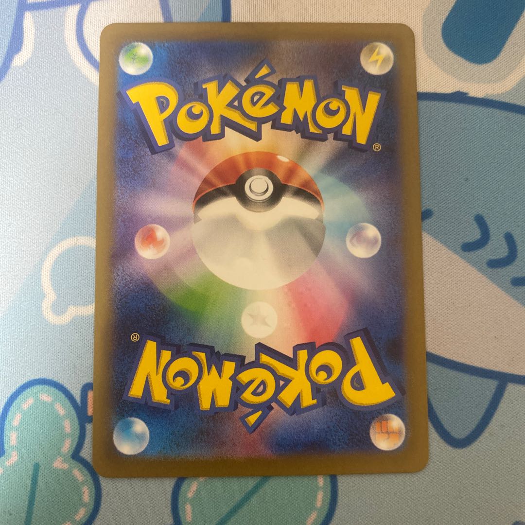 Bibarel AR 200/172 1枚