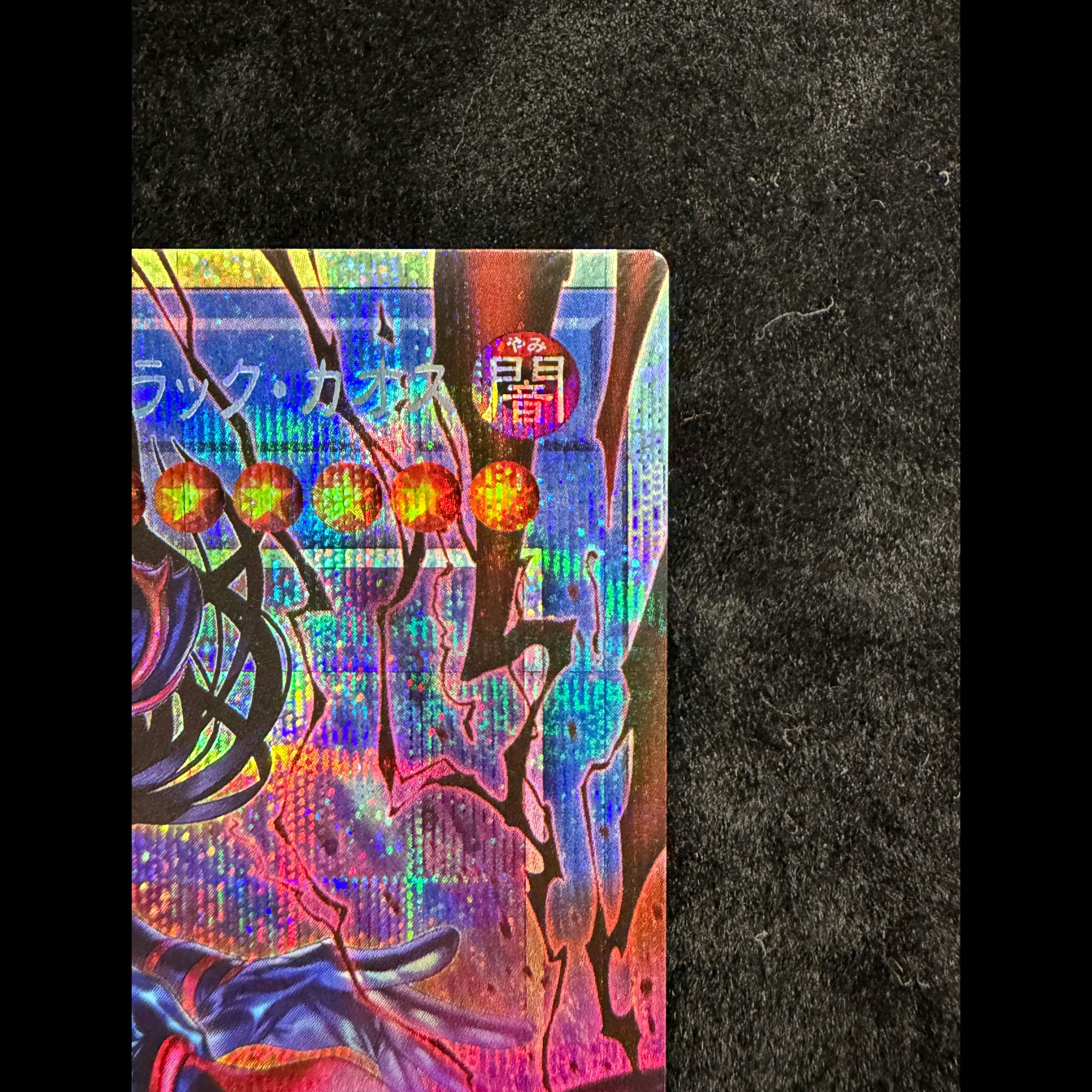 Black Chaos, the Sorcerer of Black Chaos—Overframe—Prismatic Secret Rare CORI-JP027 1枚