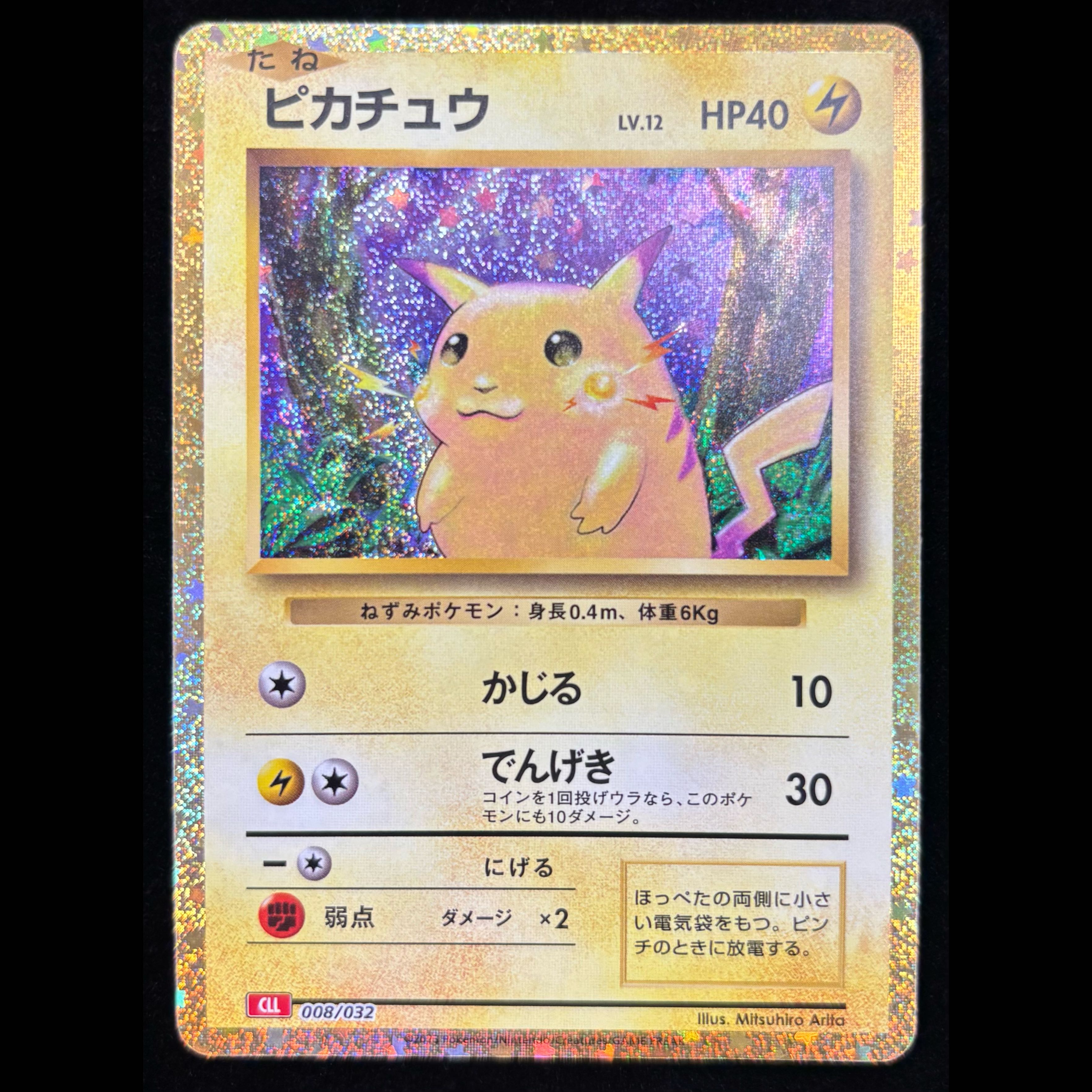 Pokémon Card Game Classic Pikachu (CLL) PROMO CLL008/032 1枚