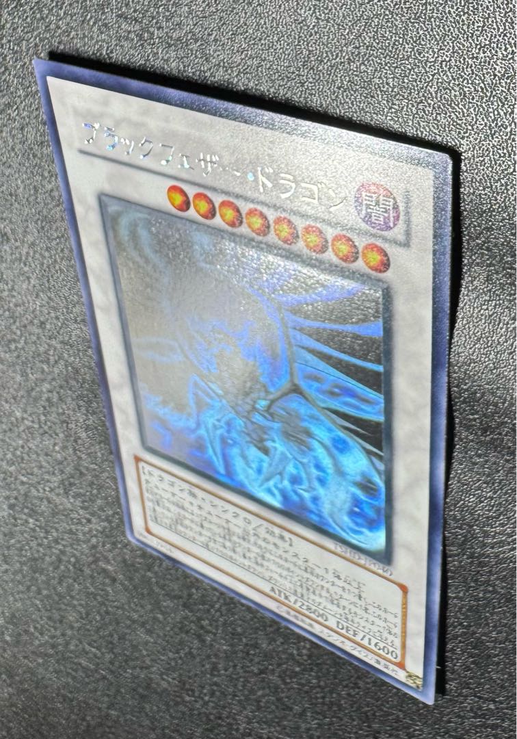 ブラックフェザードラゴン/ドラゴン族/シンクロ/遊戯王カード/ホロ 1枚