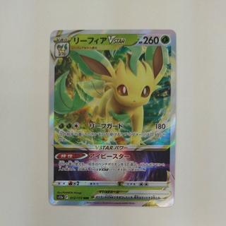 @2 @2 リーフィアVSTAR RRR 012/172 1枚
