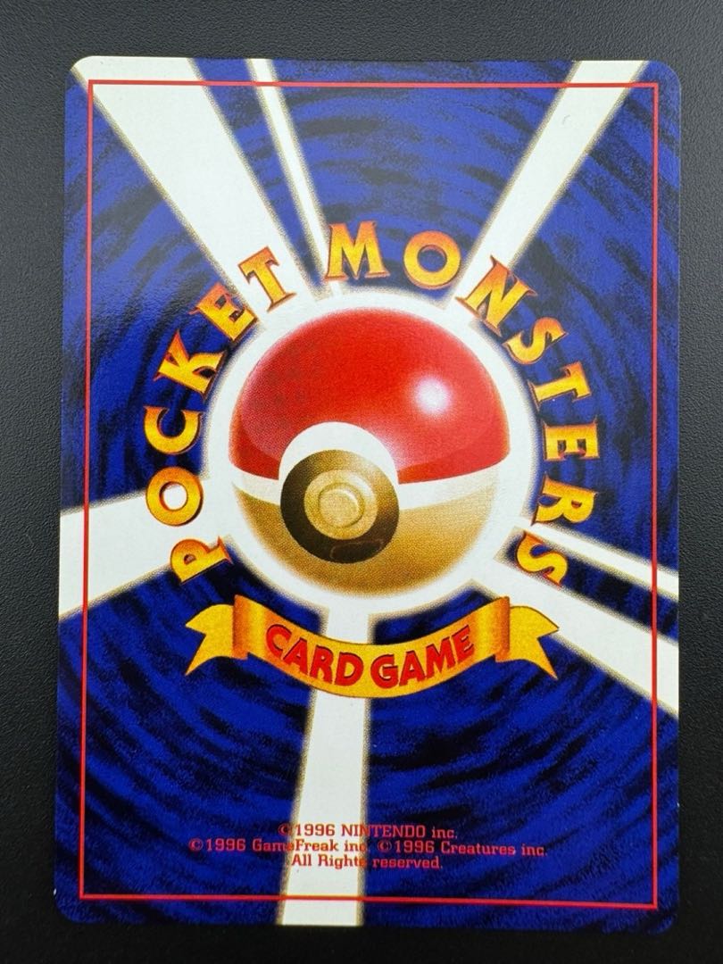 【中古品】 第4弾  拡張パック わるいマタドガス　LV.24 NO.110 旧裏　ポケモンカード　ポケカ 1枚