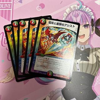 猛攻と進撃のアシスト U 33/55