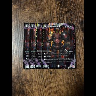The Abyssal Incinerator: Inciner-Raw 4枚