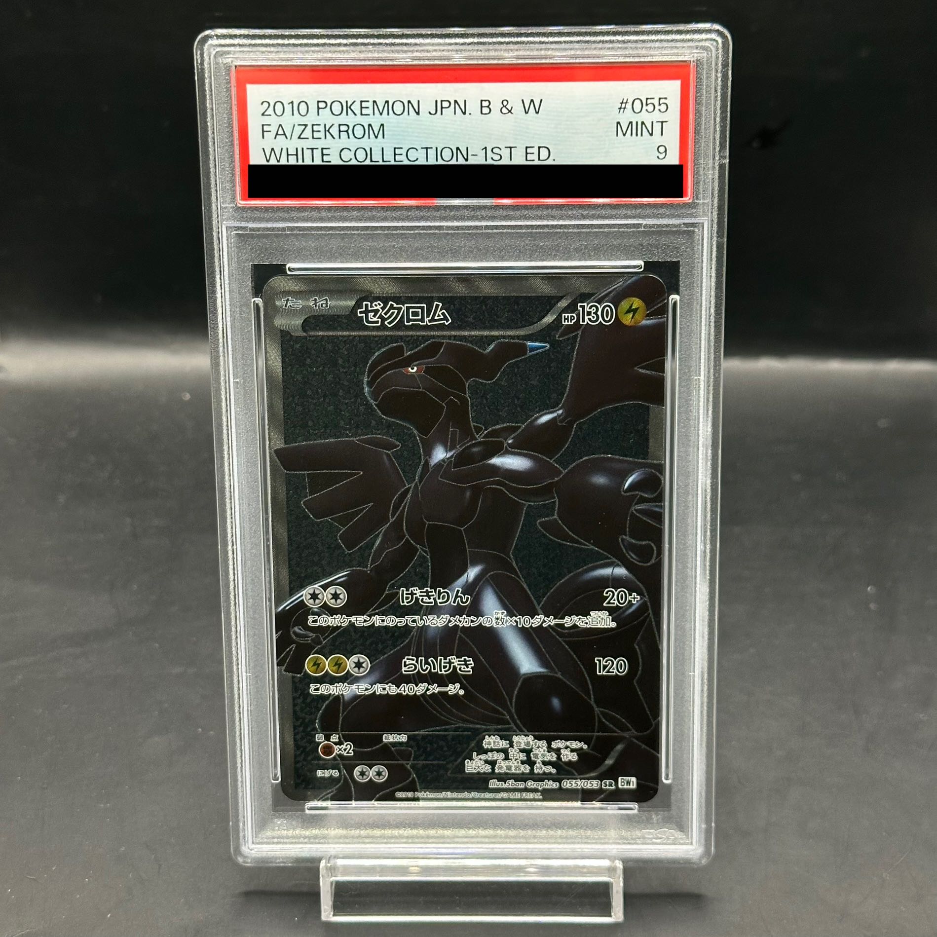 【 鑑定品 PSA9 】　美品　最安値　ローの祈り　初期　スーパー PSA9 ローガーディアン ローの祈り 初期 スーパー 美品 遊戯王