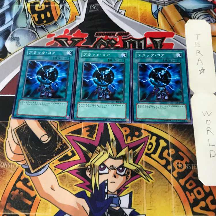 ブラック・コア EE1 4 ノーマル 3枚セット てら