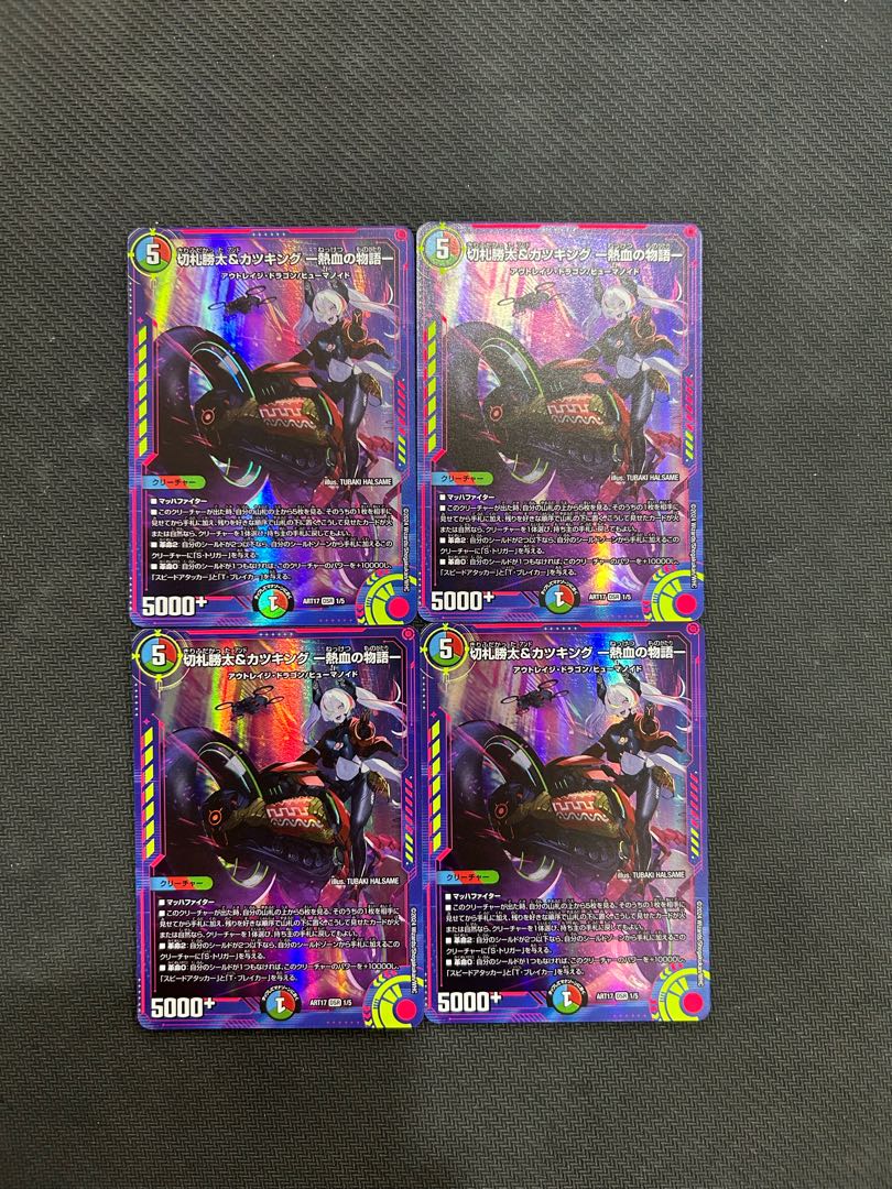 4枚セット 切札勝太&カツキング -熱血の物語- DSR 1/5の通販 4枚セット 切札勝太&カツキング -熱血の物語- DSR 1/5の通販