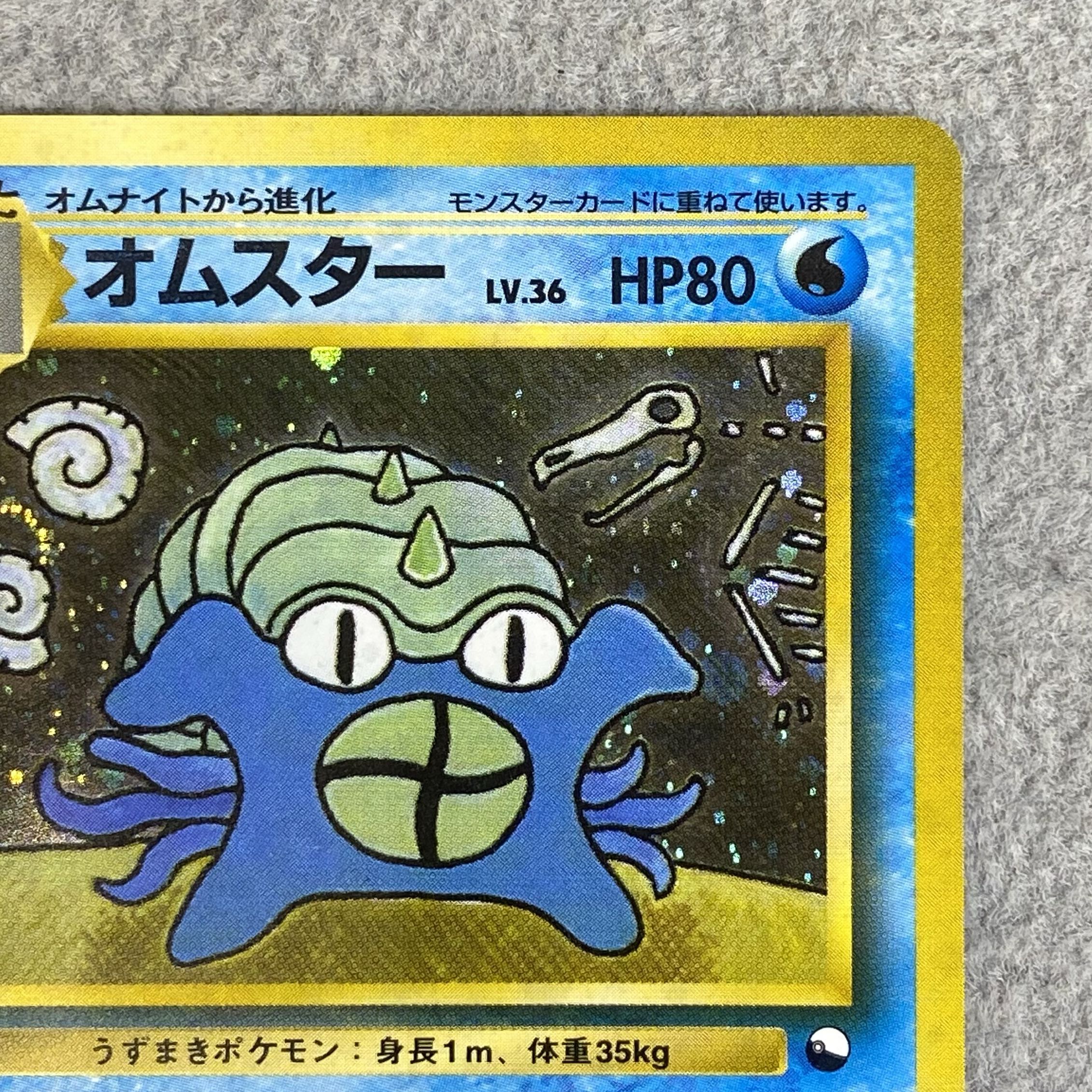 オムスター 通信進化キャンペーン 旧裏 PROMO 1枚