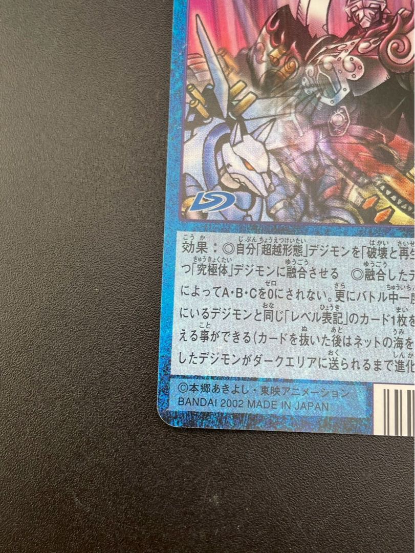 Used] The One Who Governs Destruction and Regeneration 2002 Bo-913 Blue Frame Kira Digital Monster Card Game Old Digimon Card BANDAI