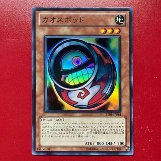 Aso Morphing Jar #2 Super Rare JP084