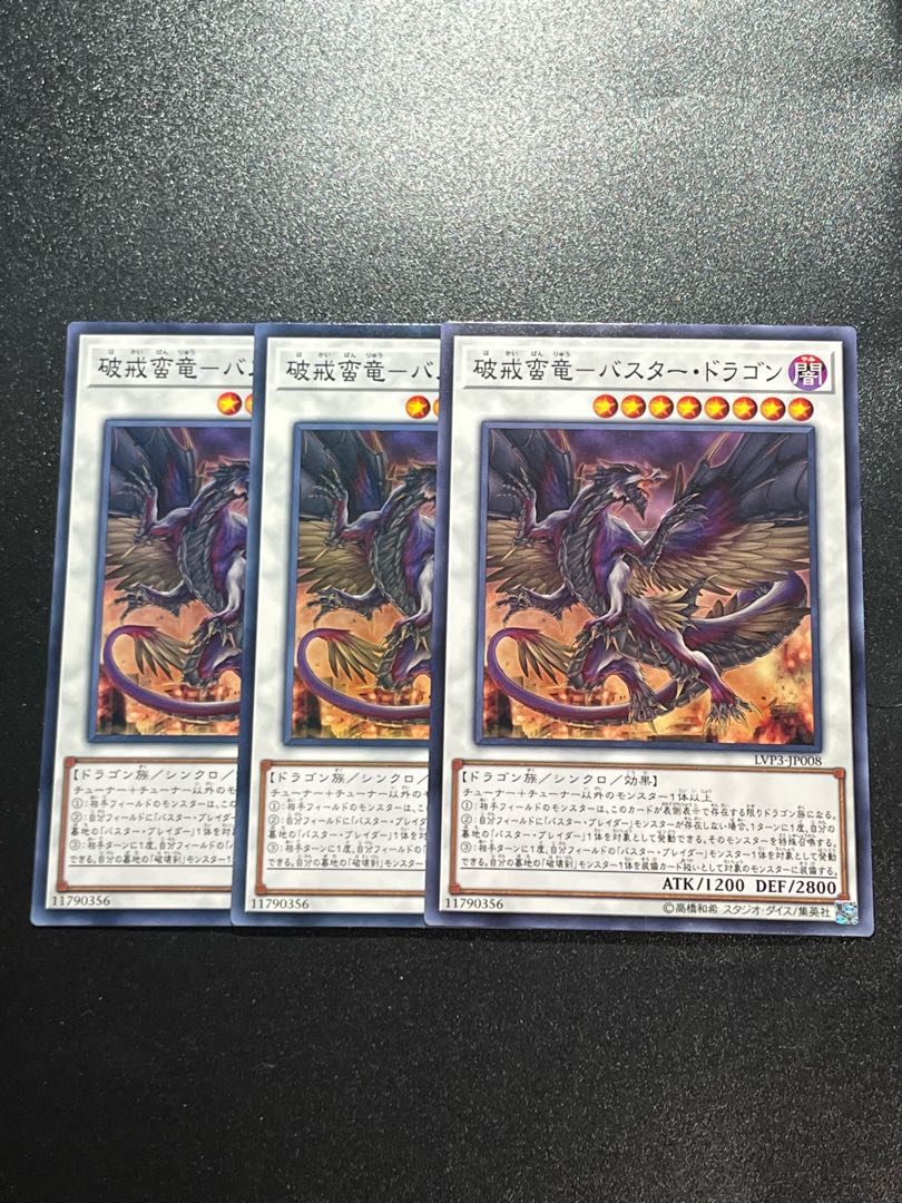 Yu-Gi-Oh Studio 3 copies Buster Dragon Normal JP008