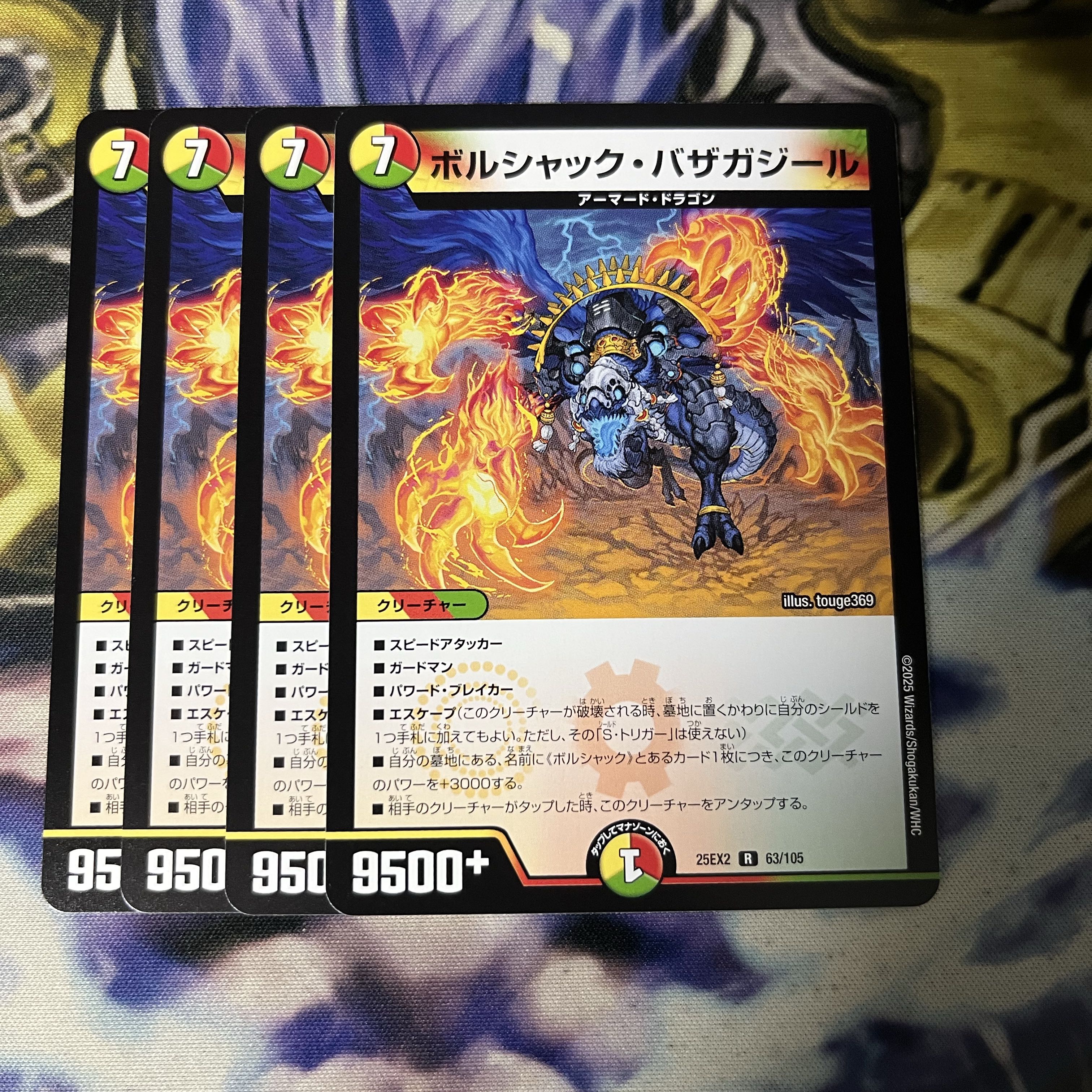 Bolshak Bazagazir R 63/105