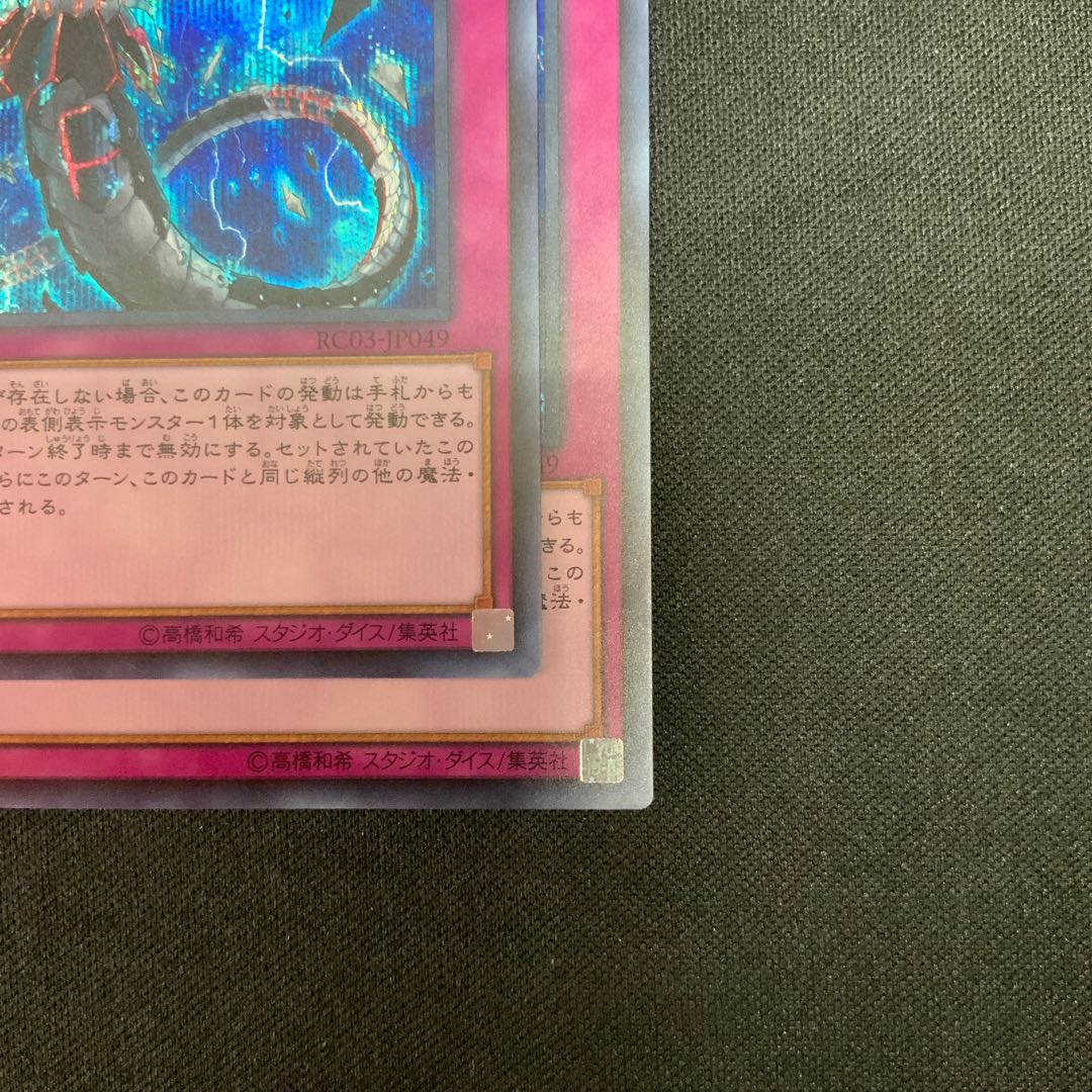(2) Infinite Impermanence Secret Rare JP049