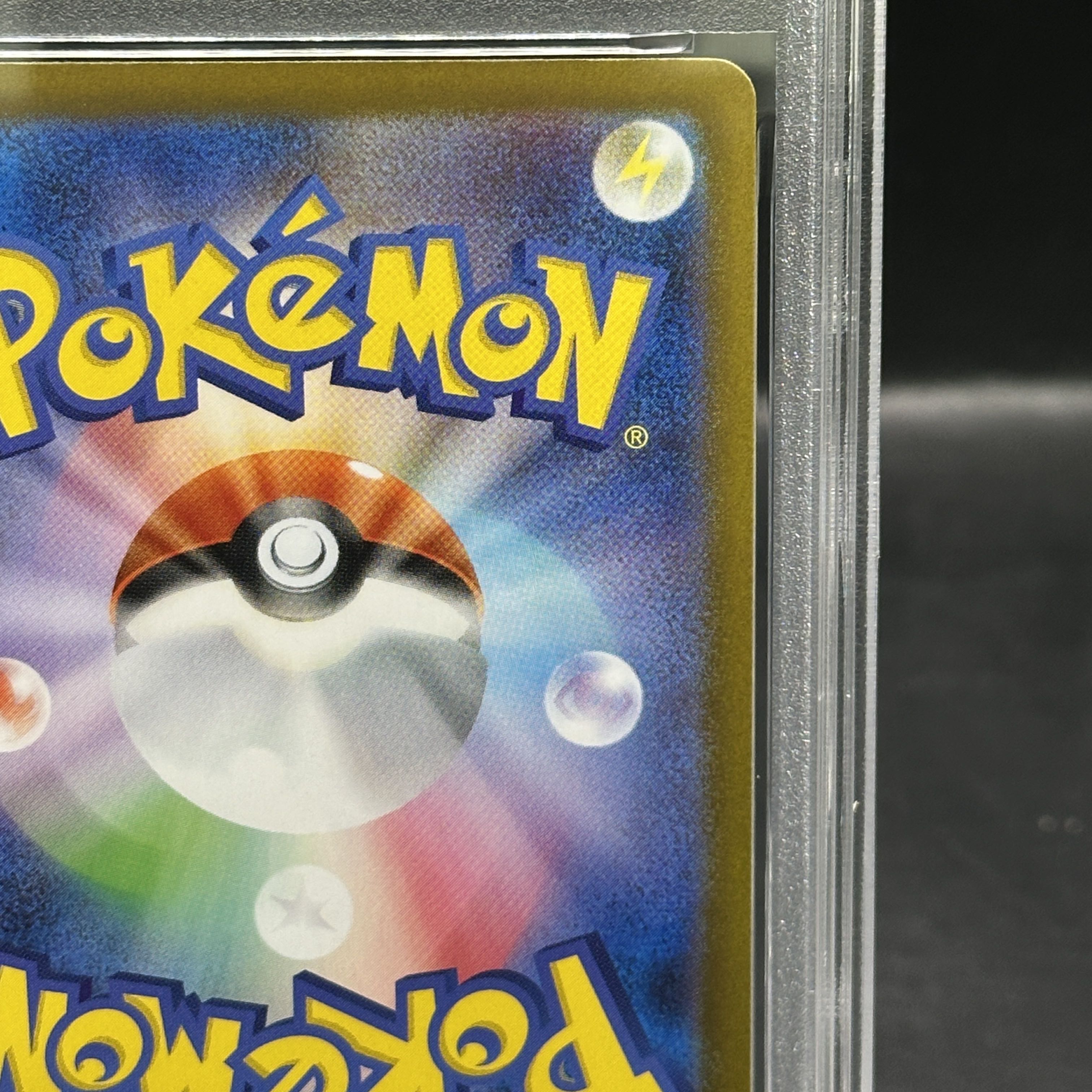 【PSA10】メガリザードンXex SAR 110/080 1枚