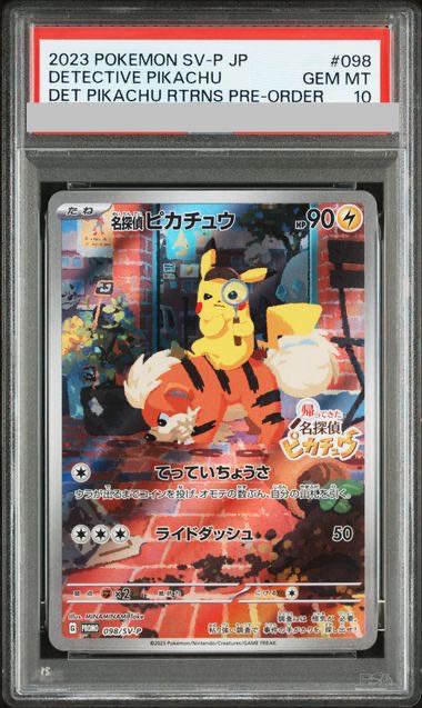 PSA10] Detective Pikachu Promo PROMO 098/SV-P 1枚