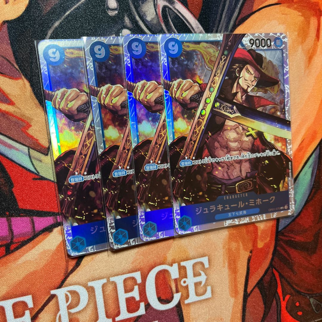 美品 ジュラキュール・ミホーク SR OP01-070