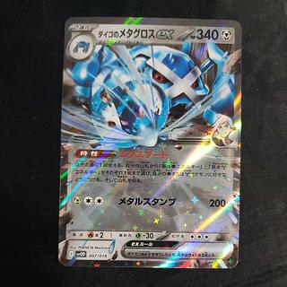 メタグロスex」の激安通販 | magi メタグロスex」の激安通販 | magi