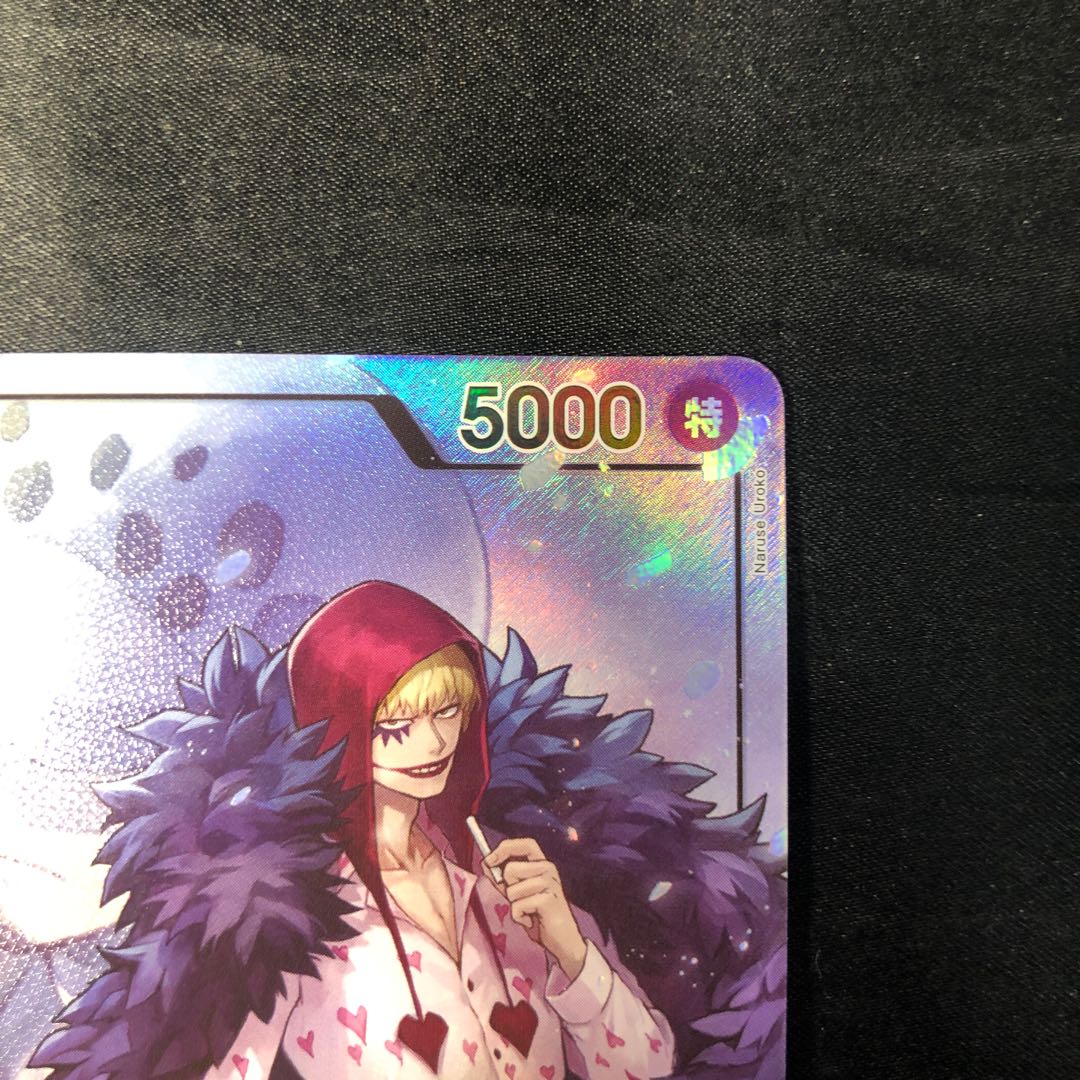 ドンキホーテ・ロシナンテ(パラレル) P-L OP12-061 1枚