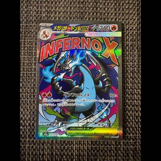 Mega Charizard Xex MA 223/193 1枚