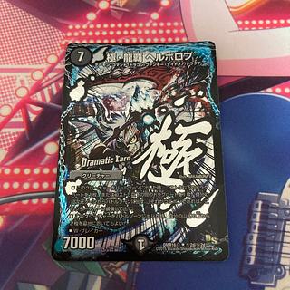 Goku Ryuha Herborov SE (Secret)2d/(Secret)2d 1枚